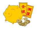 金銀滿屋